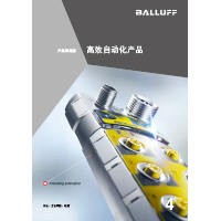 BALLUFF 高效自動化產(chǎn)品 4