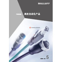 BALLUFF 高效自動化產(chǎn)品 5